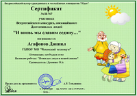 Агафонов Даниил
